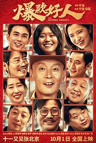 Watch The Hutong Cowboy