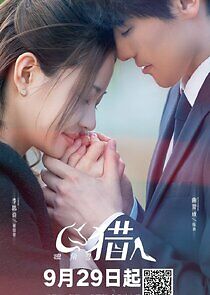 Watch Unicorn Hunter