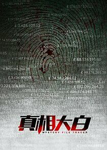 Watch Mystery File Tracer