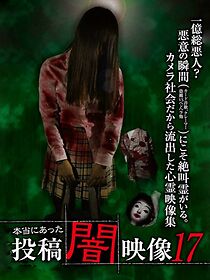 Watch Honto ni Atta: Toko Yami Eizo 17