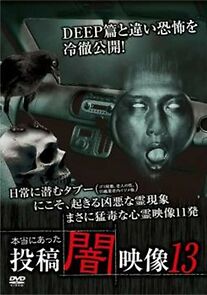 Watch Honto ni Atta: Toko Yami Eizo 13