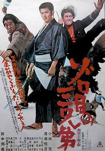 Watch Zorome no san kyôdai