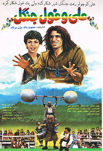 Watch Ali and Forest Giant