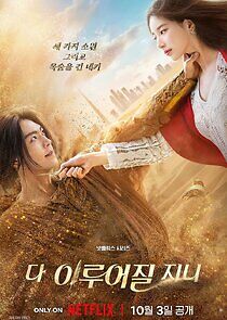 Watch Genie, Make a Wish