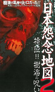 Watch Japan's Map of Grudges 2!! Investigation: The Curse of the Woodland