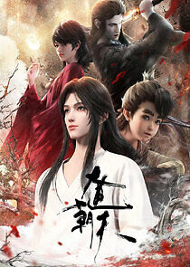 Watch Dadao Chaotian