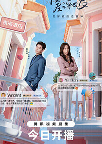 Watch The Quirky and the Charming