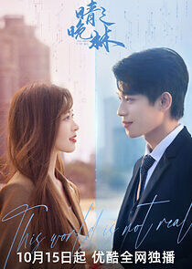 Watch This World is Not Real