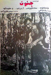 Watch My heritage, insanity