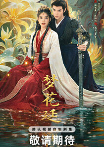 Watch Chasing Dreams