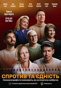 Watch Sprotyv ta yednist. Kinematohrafisty poiasniuiut, yak ne vtratyty maibutnie (Short 2024)