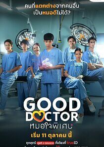 Watch Good Doctor