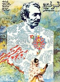 Watch Bergamot Orange