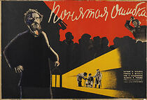 Watch Ponyataya oshibka