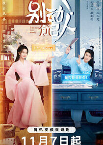 Watch I Am Not Your Enemy