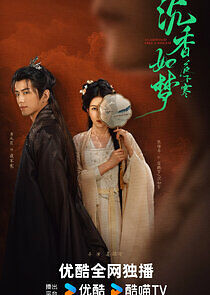 Watch Agarwood Like a Dream