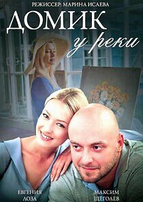 Watch Домик у реки