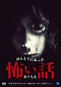 Watch Honto ni Atta Kowai Hanashi: Dai jukuya