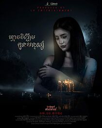 Watch Neath's Love Story 3