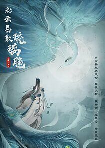 Watch Cai Yun Yi San Liu Li Cui