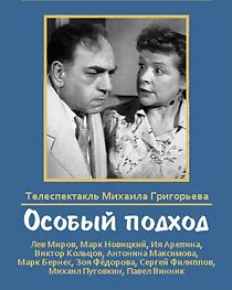 Watch Osobyy podkhod