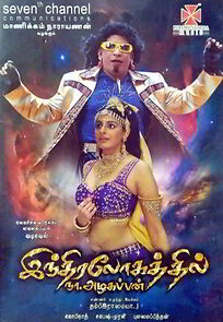 Watch Indiralogathil Na Azhagappan