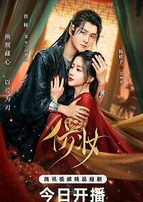 Watch Love Behind the Mask