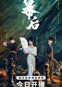 Watch Behind the Scenes