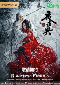 Watch The Night is Still Young