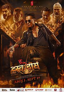 Watch Hrashwo Deergha