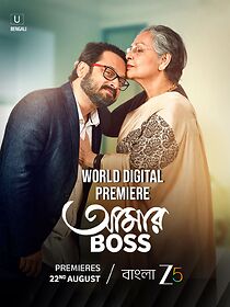 Watch Aamar Boss
