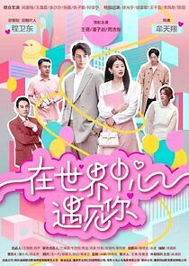 Watch Meeting you at the center of the world