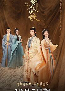 Watch Dream Once More