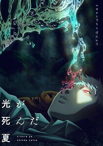 Watch The Summer Hikaru Died