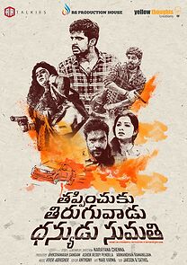 Watch Thappinchuku Thiruguvadu Dhanyudu Sumathi