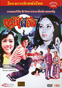 Watch Darunee phee sing