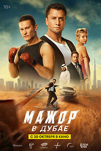 Watch Mazhor v Dubae