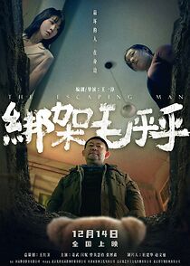 Watch Bang Jia Mao Huhu