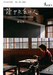 Watch A Lifetime in Chinese Literature
