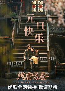 Watch Burning Frost Into Day