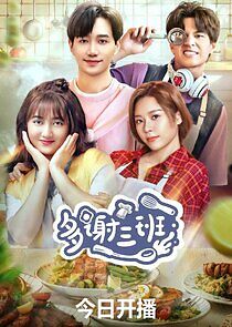 Watch Thanks, Class Three