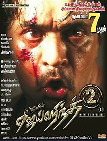 Watch Jaihind 2