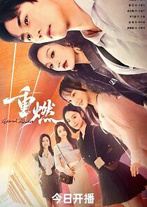 Watch Eternal Rebirths