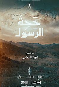 Watch The Prophet's Pilgrimage (TV Special 2022)