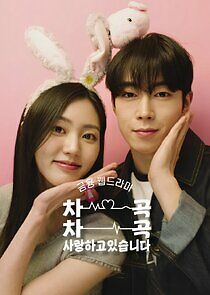 Watch I Love You Bit by Bit