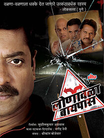 Watch Lonavala Bypass