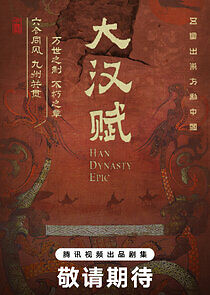 Watch Han Dynasty Epic