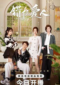 Watch Misaligned Lover