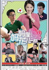 Watch Mama xiang hua er yiyang