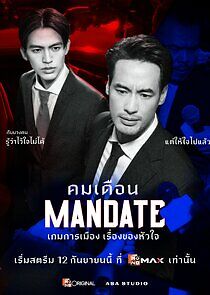 Watch Mandate